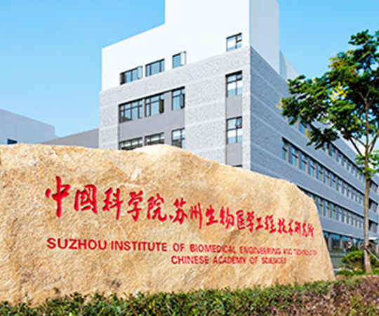 Suzhou Institute of Biomedical Engineering and Technology, Chinese Academy of Sciences (CAS)